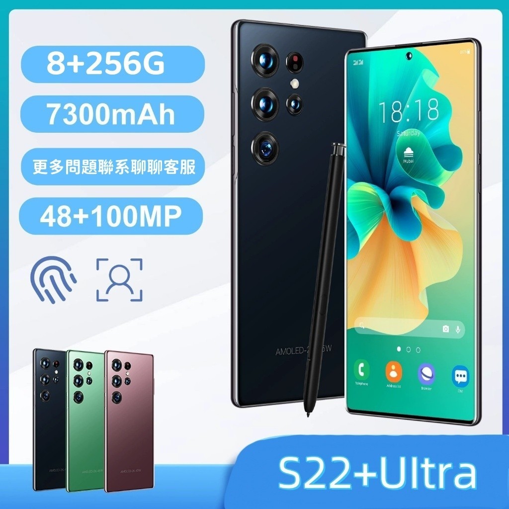 【亿鸿科技】S23+ Ultra 8+512GB 安卓智能手機 4G手機 大屏手機 6000mAh 大電池 智慧型手機