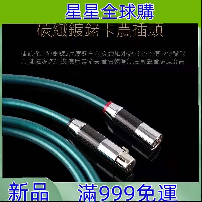 星星-【ORTOFON XLR】丹麥高度風ORTOFON發燒級XLR平衡線8N單晶銅鍍銀HIFI卡儂頭電容麥克風音頻線