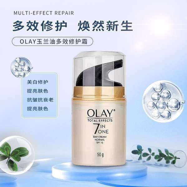 香港Olay玉蘭油7重多效修護面霜美白滋潤提亮膚色淡化細紋日晚霜