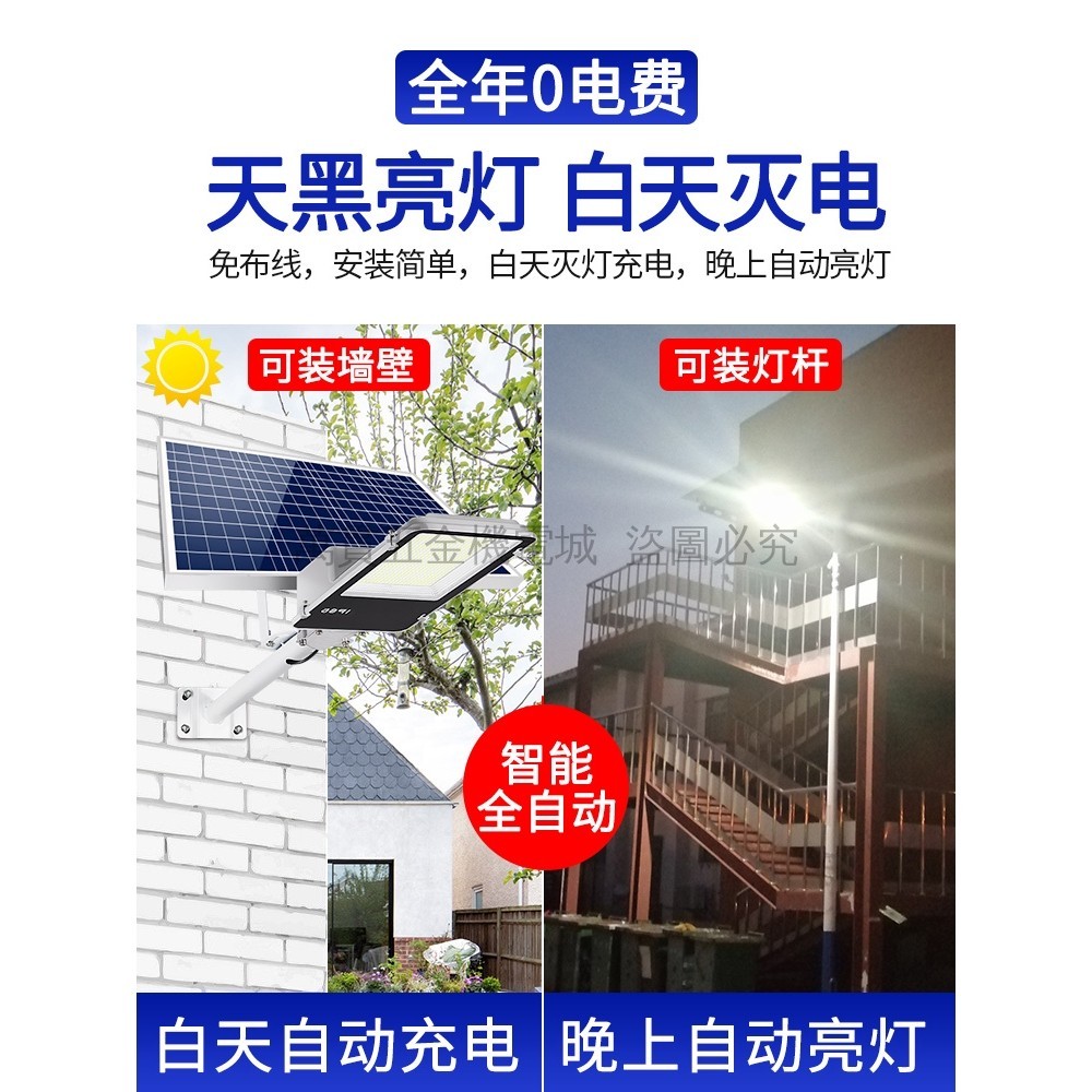 【0耗電】太陽能戶外燈 自動發電庭院燈 家用超亮1000w 農村大功率6米抱電線桿 防水路燈 ip65防水燈