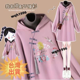 免運🔥熱賣.大學t長袖 韓版中國風新款刺繡漢服改良版連帽大學T女刷毛加厚寬鬆大尺碼女裝洋裝 薄長袖上衣女 下半身失蹤穿