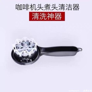 低價⚡️58MM意式咖啡機衝煮頭清潔器💯防燙💯矽膠清潔神器💯可拆裝/熱銷/批發/促銷價