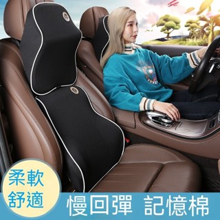 腰墊 辦公室腰靠 頭枕 車用辦公椅汽車腰部支撐開車護頸枕枕頭 靠墊 腰墊 N6DQ