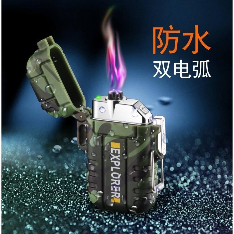 Outdoor Dual Arc USB Electronic Lighter Waterproof Camping