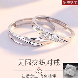 可定製免費刻字對戒優選優質正品純銀 情侶戒指 刻字戒指 男女對戒 網紅鉆戒 開口戒指 學生情侶 結婚 情人節禮物