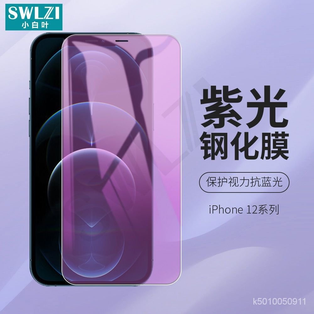 紅米滿版玻璃貼適用Note12S Note12 Note11 Pro 5G Note11S 10S 10C 藍光保護貼