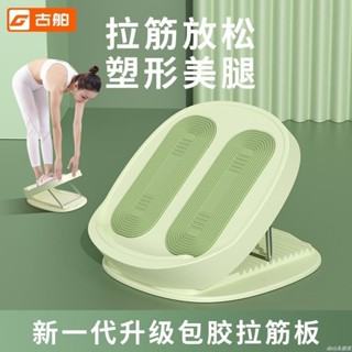 🔥免運下殺🔥拉筋板斜踏板瘦腿神器瘦小腿瘦腿健身器材家用拉伸器小腿拉筋器材有氧瑜珈 健身輔助器材 運動舒緩 瑜伽器材