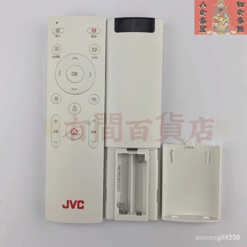 【臺灣熱賣】可直接使用 DH1708180268 遙控器適用於JVC傑偉世液晶電視機 傢用 RWTH
