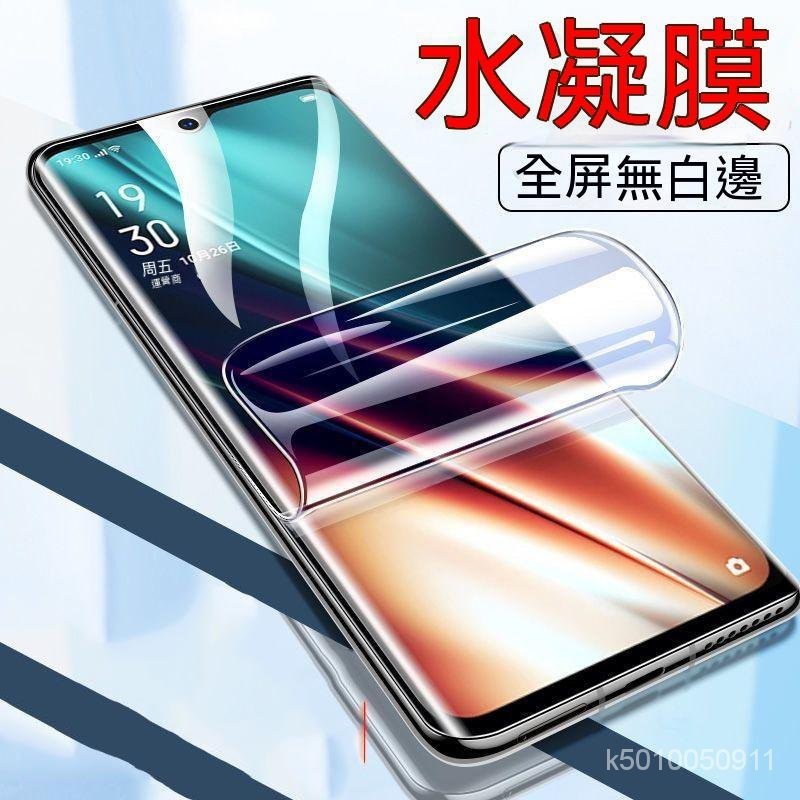 OPPO 9D滿版水凝膜 保護貼 適用R11 R11s plus R9S R9 plus R15 R17水凝膜藍光磨砂