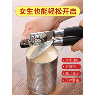 steel can opener hand opener open tinplate box package mail
