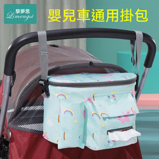 嬰兒推車掛包 外出置物包 多功能媽咪收納包 推車配件 推車收納 外出包嬰兒車掛包寶寶手推車掛鈎多功能童車收納儲物袋置物包