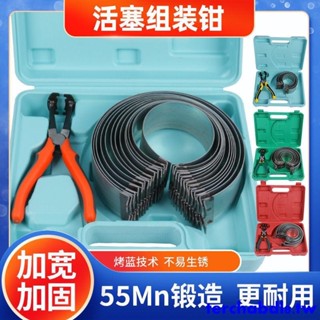 爆款特惠*活塞環安裝工具汽車活塞壓縮器單槓活塞環拆裝鉗雙槓組裝活塞緊箍
