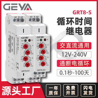 繼電器 定時控制器 GEYA格亞 循環時間繼電器12V-240V 無限自動雙循環延時開關GRT8-S