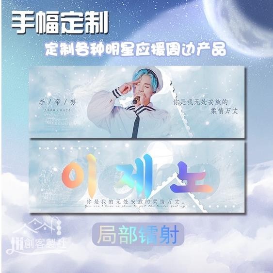 ۰❀【客製化】【應援手幅】銅板紙 雙面應援物 明星手幅 訂製 局部 鐳射 燙金 燙銀 滿天星 十字 鐳射膜