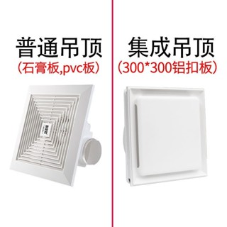 換氣扇衛生間吸頂式廚房排氣扇強力排風扇整合吊頂廁所抽風機8寸-millet0966-小雅子精品百貨