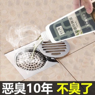 ✨臺灣出貨✨ 除臭劑 防臭劑 除味劑 水槽清潔劑 廁所清潔劑 浴室清潔劑 水管清潔劑 多用途清潔劑 下水道除臭劑