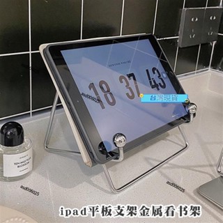 優選🚚ins 鐵藝平板支架 閱讀架 書架 ipad 懶人支架 多功能桌面收納架 展示架 閱讀書架 拍照道具