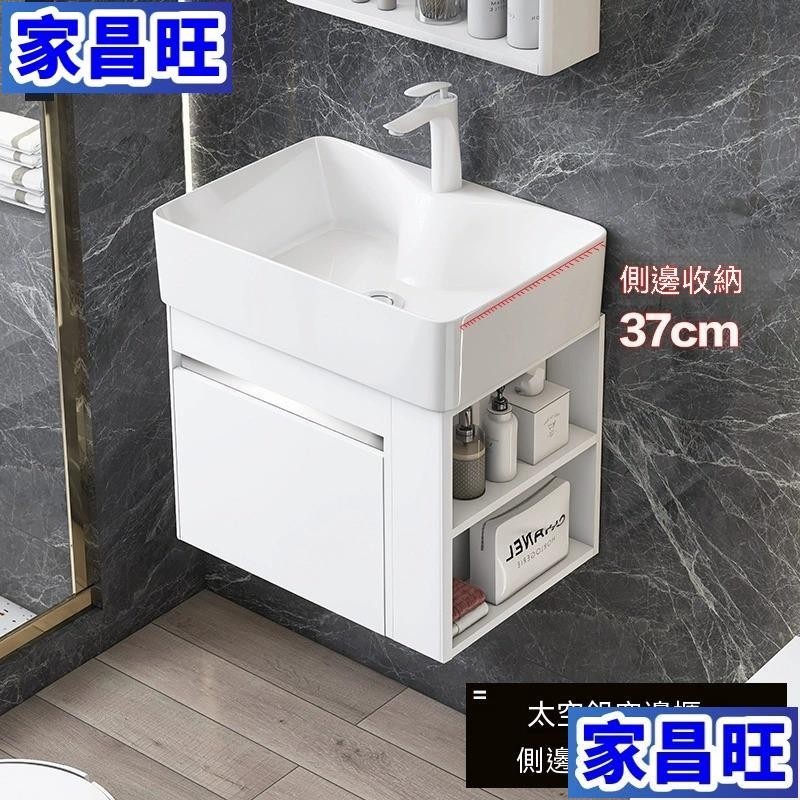 【JCW】T-（小戶型太空鋁側邊收納浴室櫃）洗手臺櫃 洗手臺 洗臉盆