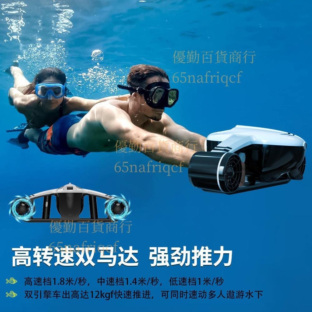 【可開發票】新品水下助推器水下拍攝飛行器無人機專業推進器手持潛水推進器**