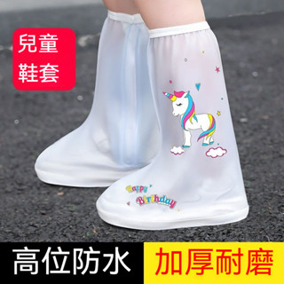 🔥優選優品🔥兒童雨鞋套 鞋套 矽膠鞋套 防水鞋套 防雨鞋套 防滑加厚耐磨防雨高筒腳套 男女童雨天矽膠雨靴