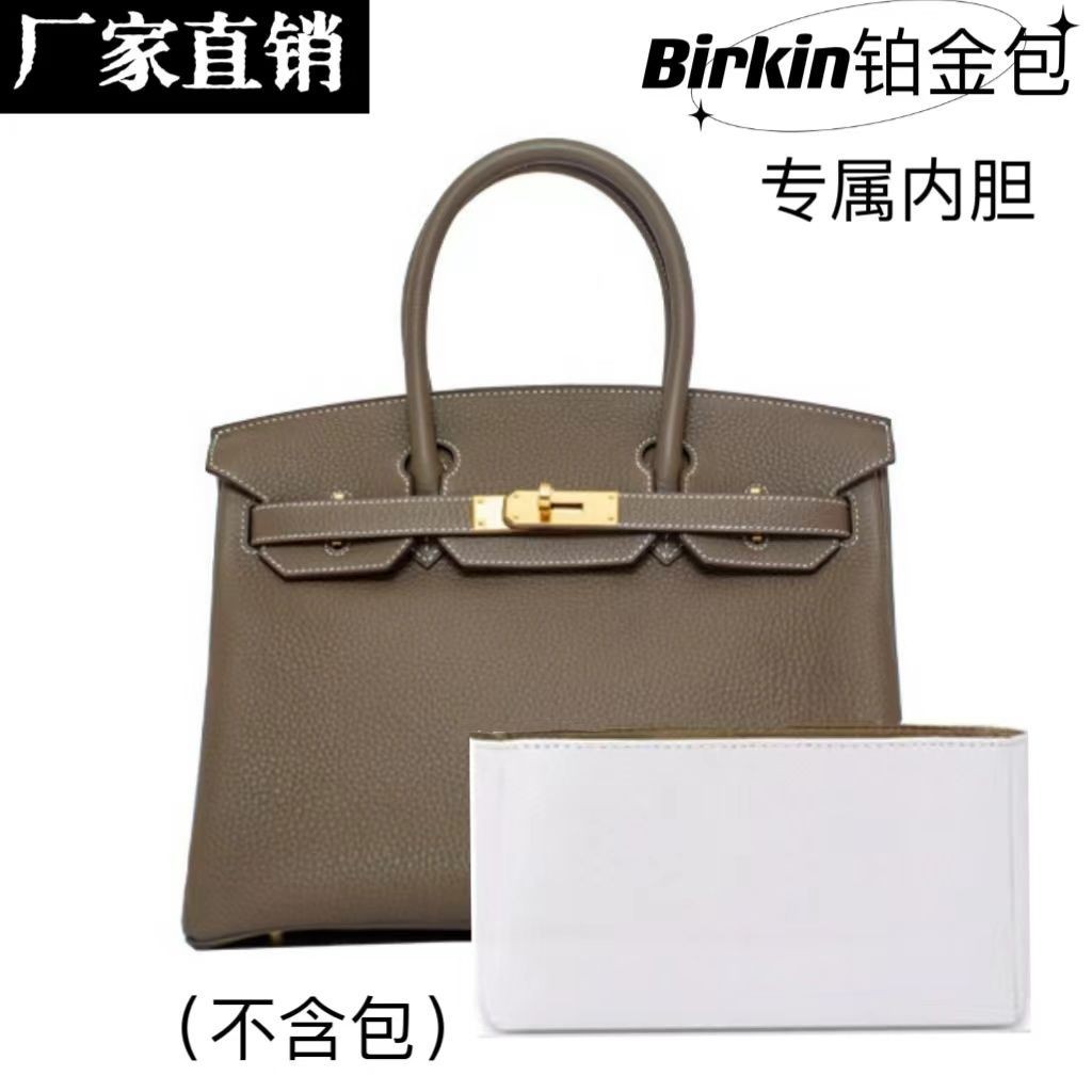 【杜邦紙 輕薄透氣】適用于愛馬仕Birkin25 30內膽包杜邦紙鉑金包內袋內襯收納包防水