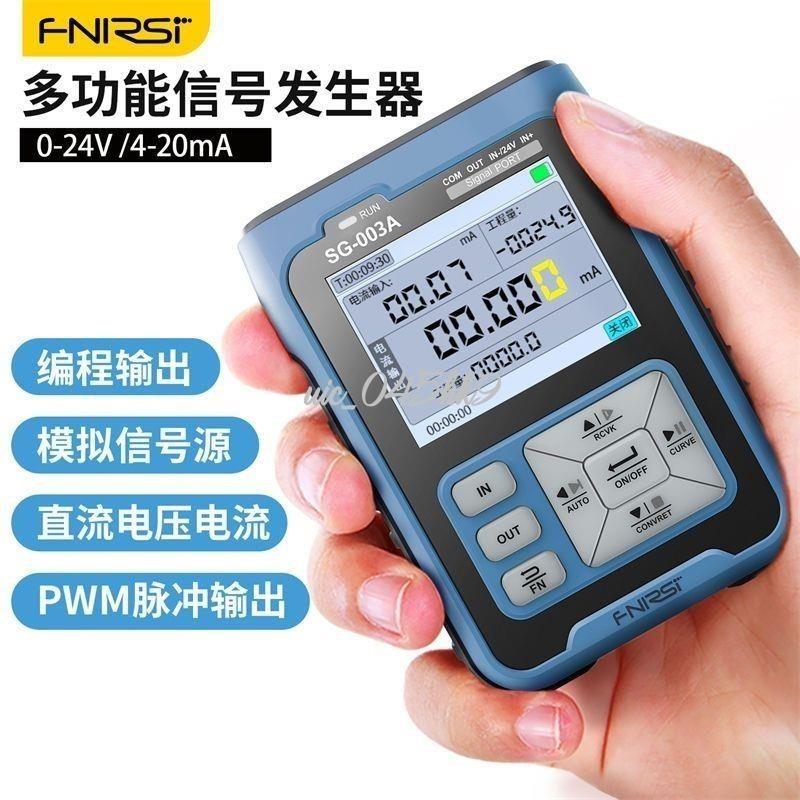 下殺//FNIRSI SG-003多功能測試儀信號發生器壓流模擬壓力智能校驗儀