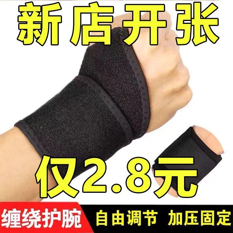 套指護腕透氣纏繞加壓可調節運動護腕防關節扭傷防腱鞘炎B4HZ
