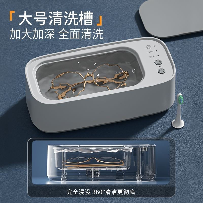 超音波洗眼鏡機深層清潔多功能家用電器便捷式眼鏡清潔儀牙套首飾