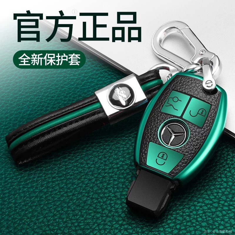 適用於鑰匙皮套賓士 BENZ 鑰匙殼 鑰匙套 E級 C級 C200G級 鑰匙皮套全包 GLK GLC260 GLA 保護