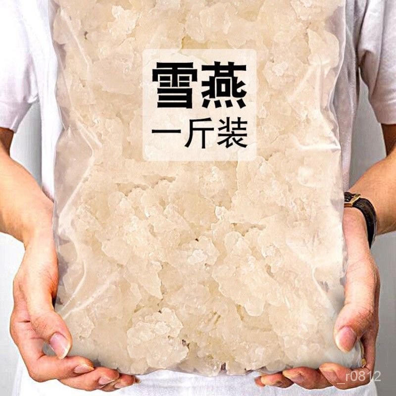 小熊愛呷雪燕拉絲純正品天然養組閤顔正宗非野生可搭桃膠皂角米