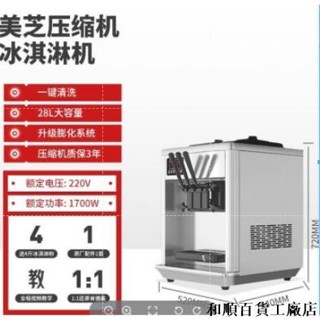 現貨/指定顧客下單冰淇淋機商用冰淇淋機
