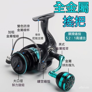 釣魚捲線器 捲線器 紡車輪 紡車捲線器 紡車式捲線器 磯釣捲線器 路亞捲線器 路亞漁輪紡車輪全金屬輪不銹鋼專用海竿遠投輪