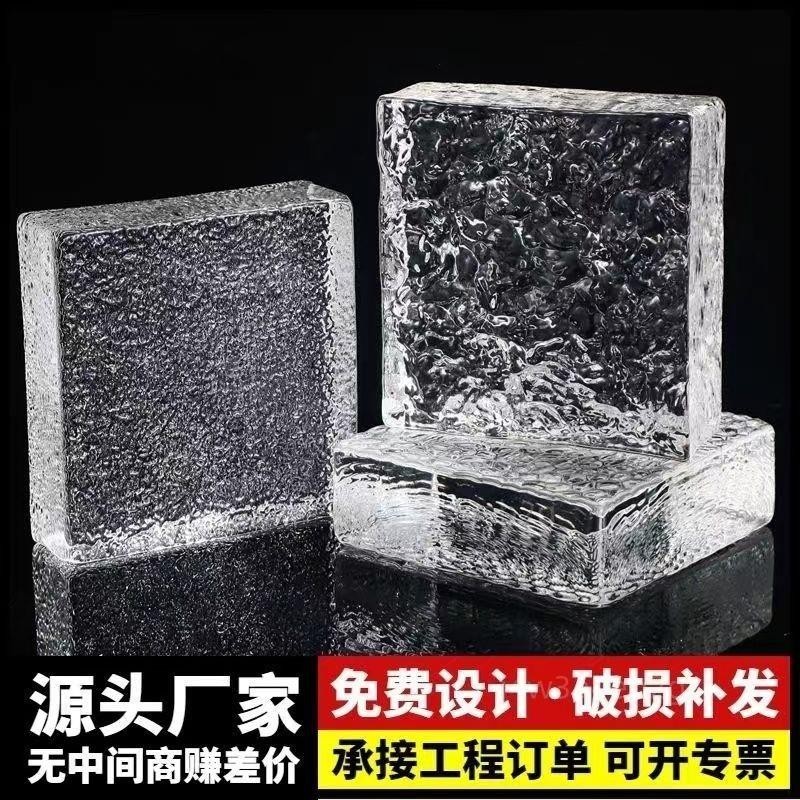 優選/超白水晶玻璃磚隔斷墻透明實心方形吧臺透光傢用衛生間背景墻磚塊
