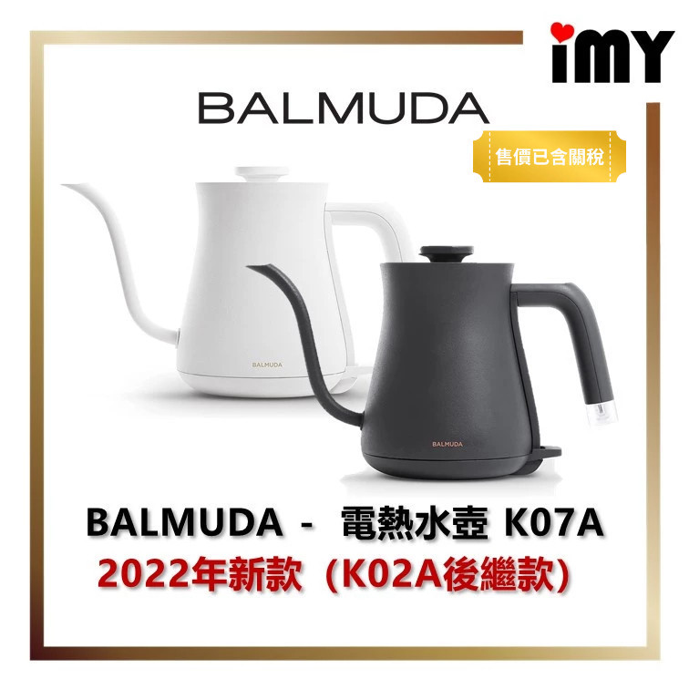 含關稅 百慕達- 電熱水壺 K07A-BK/WH 2022新款 0.6L 手沖壺 黑/白 咖啡壺 沖茶壺 熱水瓶