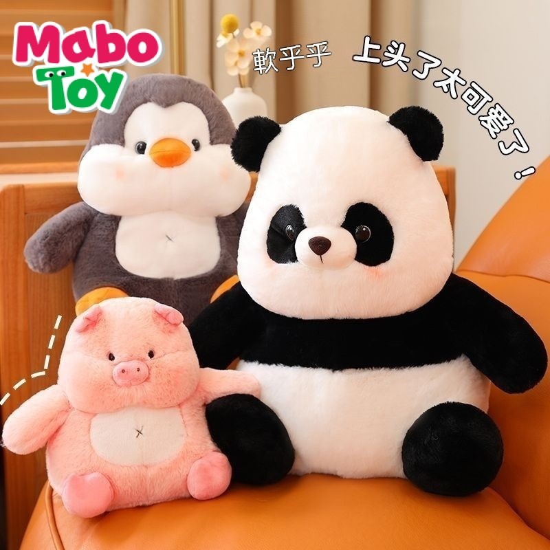 MaboToy喫不胖係列,正版可愛生日禮物網紅新款熊貓毛絨玩具 RDTA