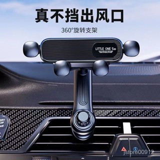 出風口重力導航支架可旋轉調節汽車車載手機支架車用手機架 出風口手機架 汽車手機架 手機架 導航支架 車用支架 手機支架