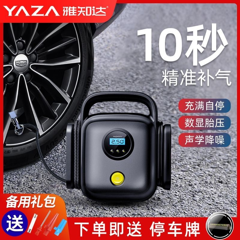 打氣機 電動打氣機  台灣保固6個月 Type-C充電車用充氣機 超越小米 電動打氣筒自行車籃球充氣  SDFN