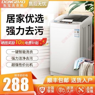 可開發票🚀東寶10KG洗衣機全自動 3.5公斤小型家用波輪風幹熱烘乾大容量宿舍🌙嗨美好食光