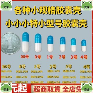 【愛家愛生活】空膠囊 膠囊填充器 膠囊分裝器 膠囊填充 膠囊填充闆 植物00號1號2號3號4號5號特小膠囊皮灌裝藥粉口服