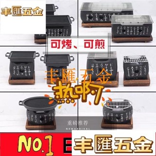 滿290出貨/日式韓式料理炭爐 日式烤爐 燒烤爐 酒精爐 戶外烤肉爐 烤肉爐 家用迷你烤爐 戶外烤爐碳烤