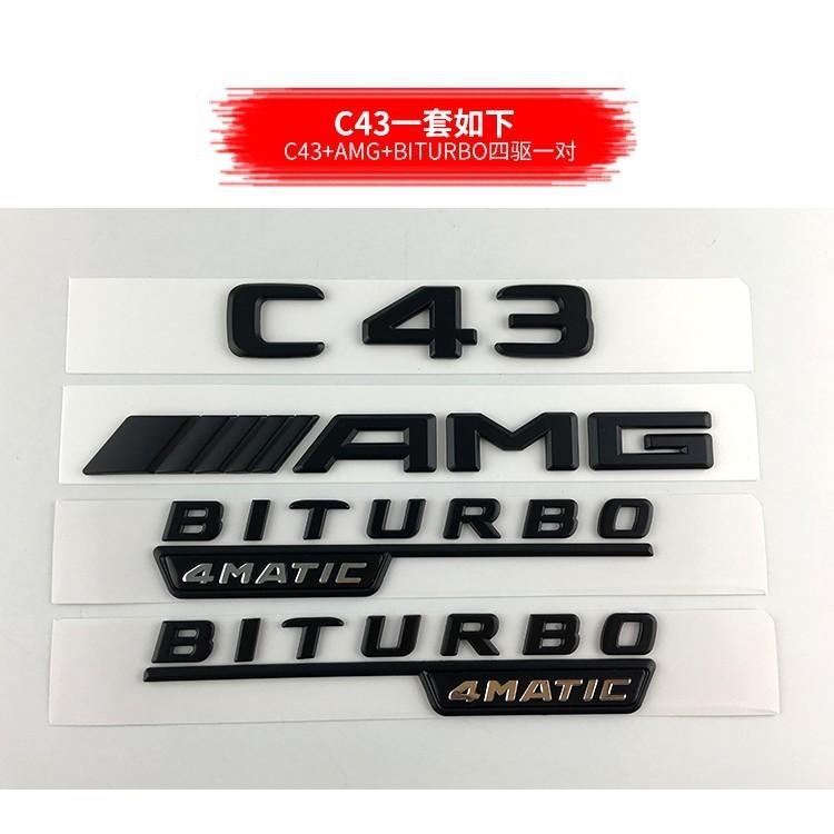 適用於車標誌貼 前車標 BENZ黑色賓士字標C級E級S級改裝AMG車標C43 C63 E43 S65L E63S標誌