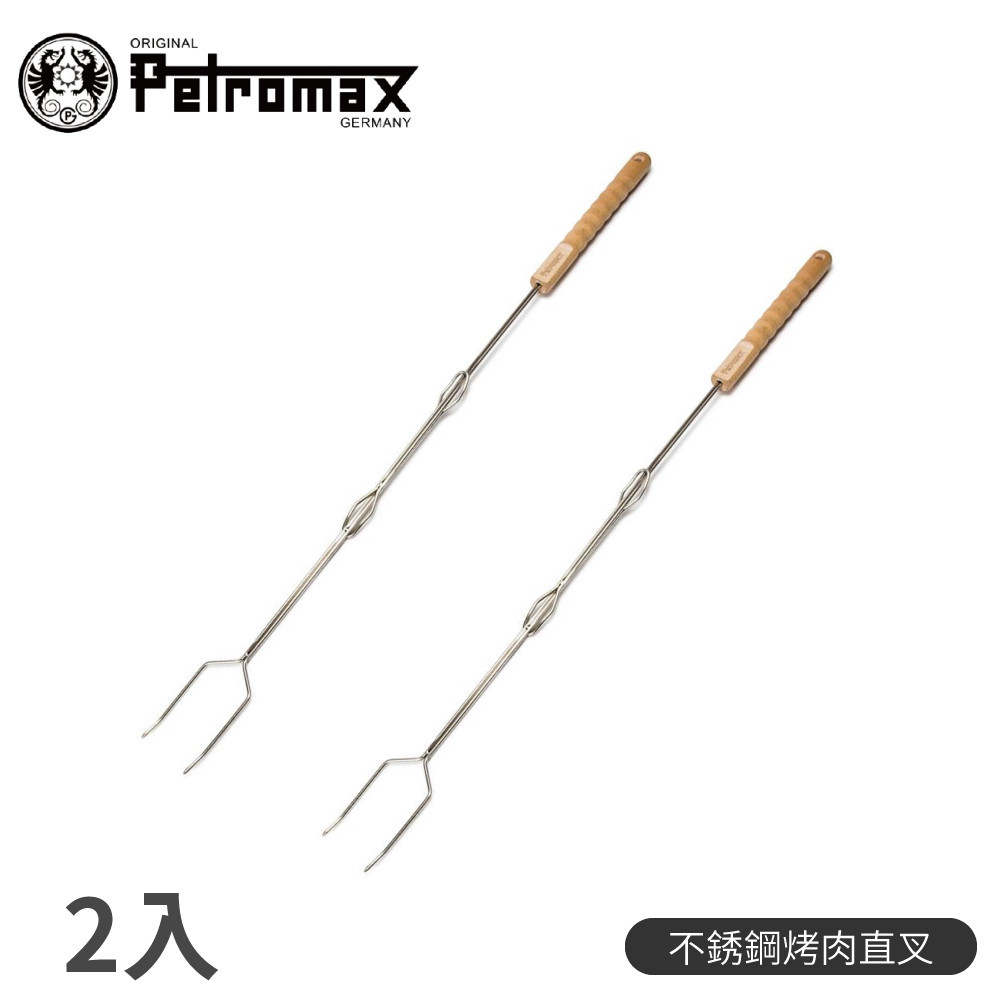 【 Petromax 德國 不鏽鋼烤肉直叉 2入 Campfire skewer】LS1/烤肉叉/碳烤叉/野炊/戶外炊具