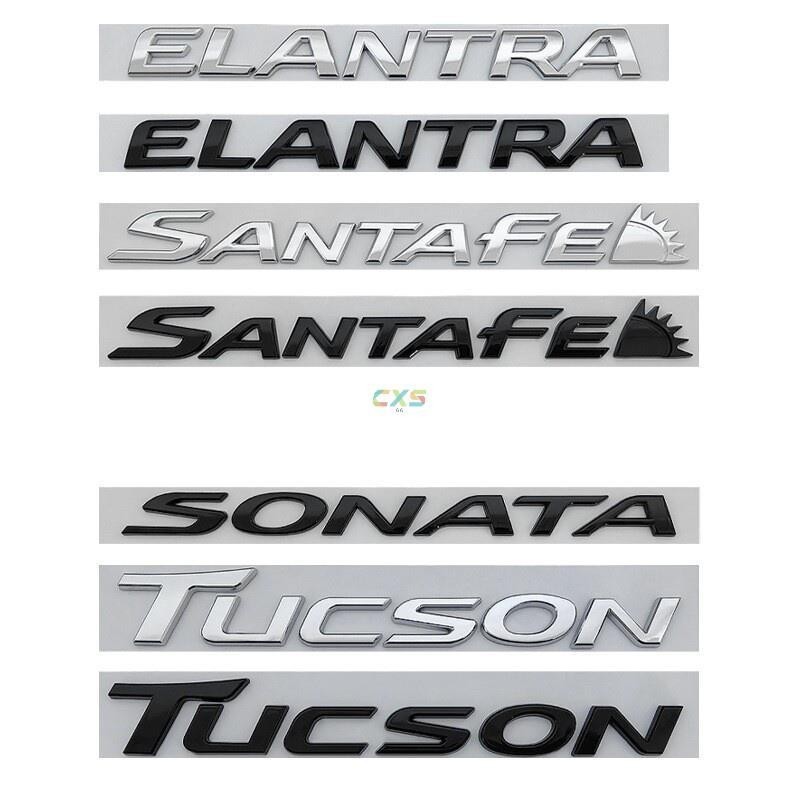 適用於適用現代Elantra Santafe TUCSON Sonata字母車標 後尾標英文車貼Logo 改裝車身標