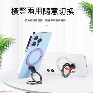 【PT】手機支架 平板支架 iPad支架 懶人支架 平板手機架超薄金屬手機磁吸指環扣折疊支架桌面支撐架