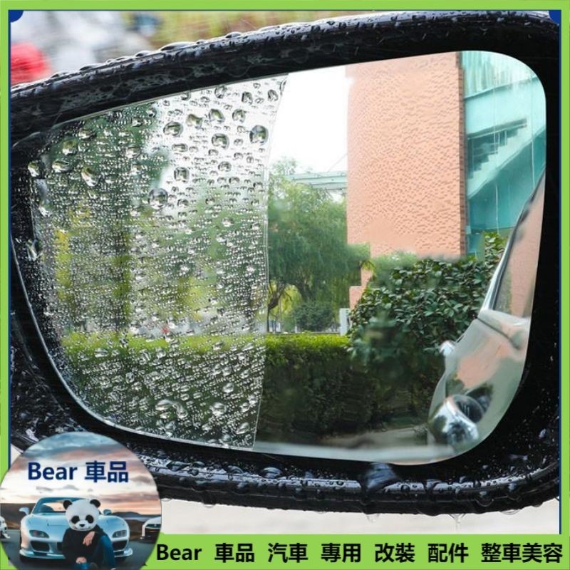 Bear Nissan Livina Kicks Sentra Tiida X-trail 汽車後視鏡防雨膜 倒車鏡防水