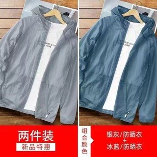 防曬服 冰絲防曬 防曬外套薄款防曬衣男夏季新款外穿網眼超薄防紫外線純色透氣休閑釣魚外衣