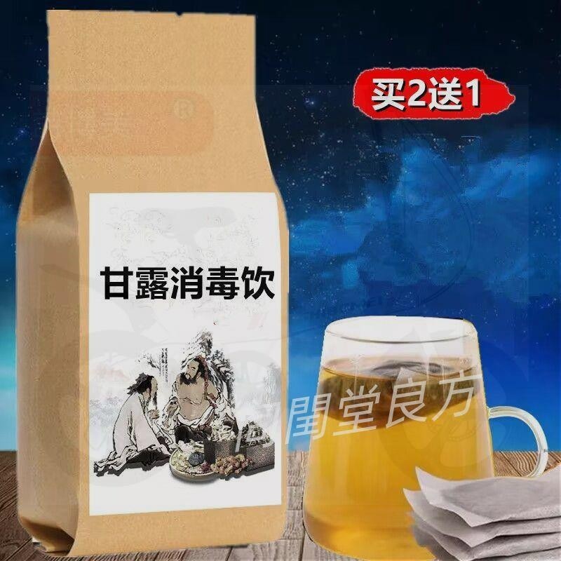 同閏堂丶甘露消毒飲 買二送一