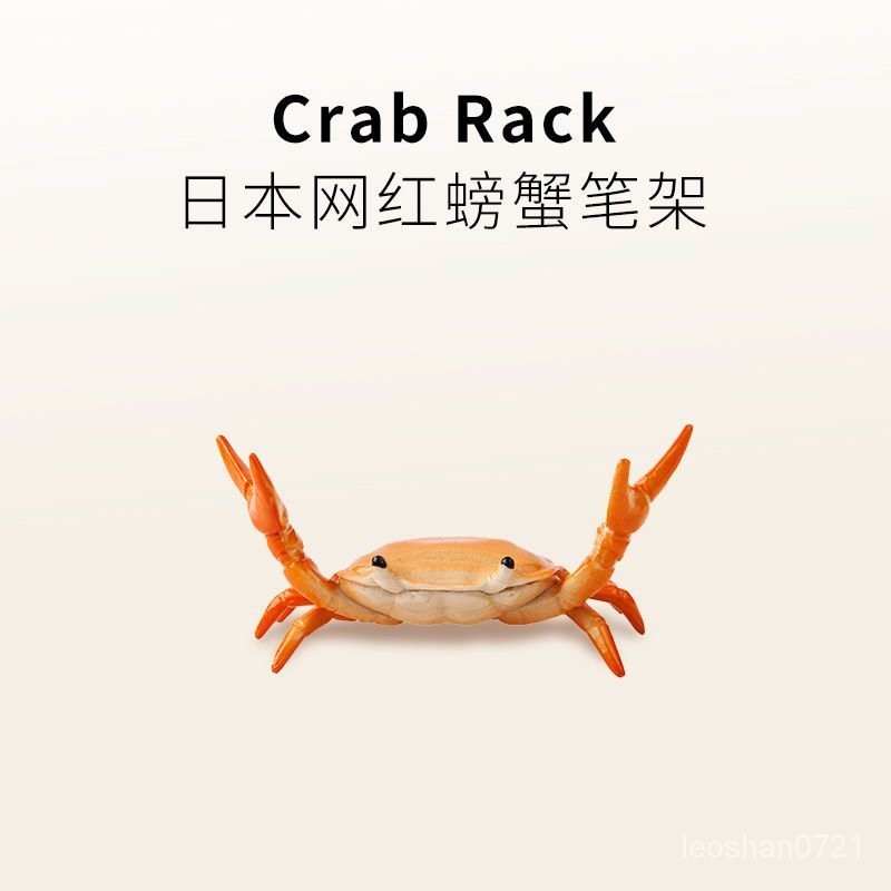 日式小螃蟹筆擱可可愛龍蝦創意舉舉重筆託萬物網紅筆架支架皆禮物 UIEW