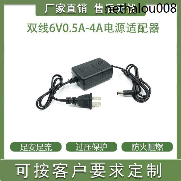 熱銷· 6V2A雙線電源適配器 6V4A 3A 2.5A 1.5A 1A 0.6A 0.5A血壓計電源