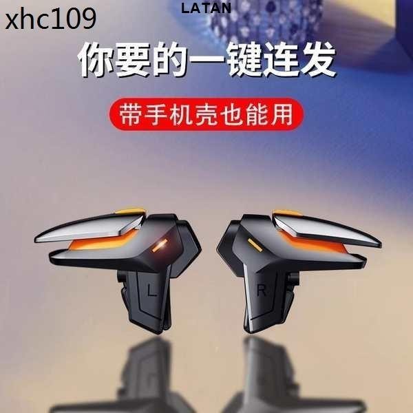 LATAN-· 吃雞神器連點器自助壓搶四指全套物理按鍵裝備手機遊戲手柄六指脈衝蘋果華為專用吃雞按鍵食雞外設防汗輔助